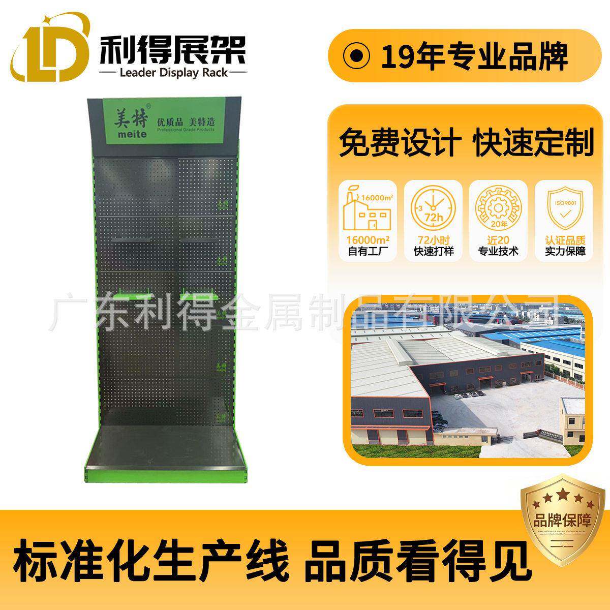 厂家直批电动五金工具收纳展示架洞洞背板挂钩货架印刷LOGO拆装式