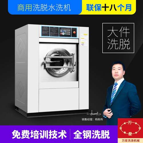 上海全自动工业洗脱机15公斤洗衣店工厂酒店宾馆专业毛巾清洗
