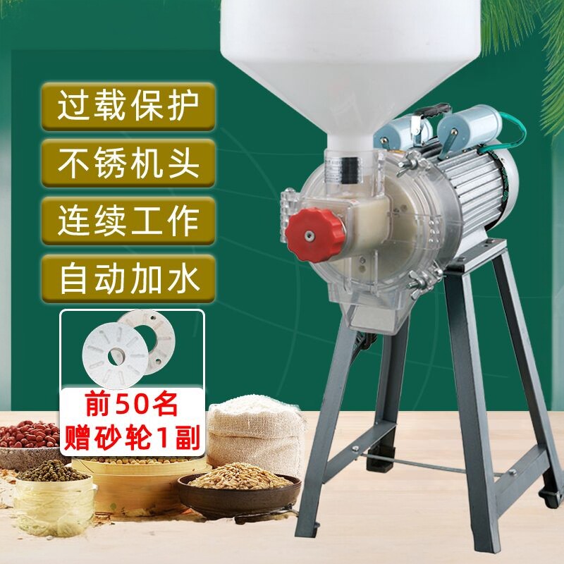 金豹石磨家用磨浆机商用米浆机大功率打浆大型打豆腐花水磨豆浆机