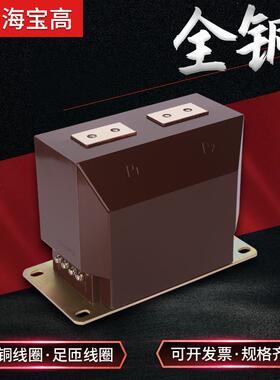 直销上海宝高6.6KV高压LZZBJ9-6.6A3G型电流互感器