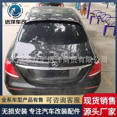 适用于2016-2021奔驰E级W213改装AMG款e200LE300Le320L尾翼