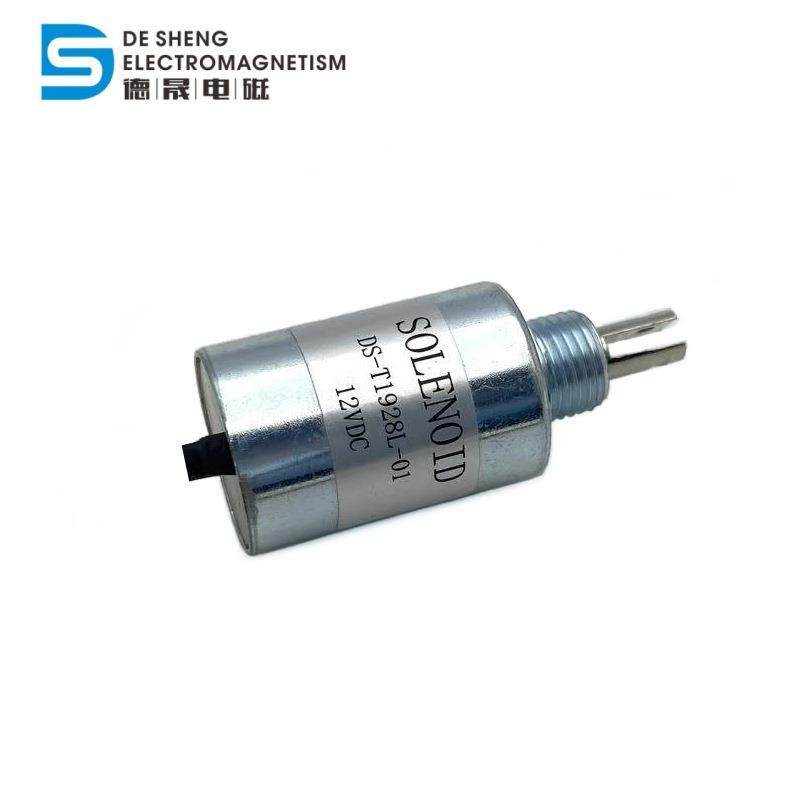 直销推拉圆管式电磁铁T1928存包柜直流12V圆形拉式电磁铁,农用物资,其他肥料,淘宝优惠券,粉丝福利购,淘宝优惠卷