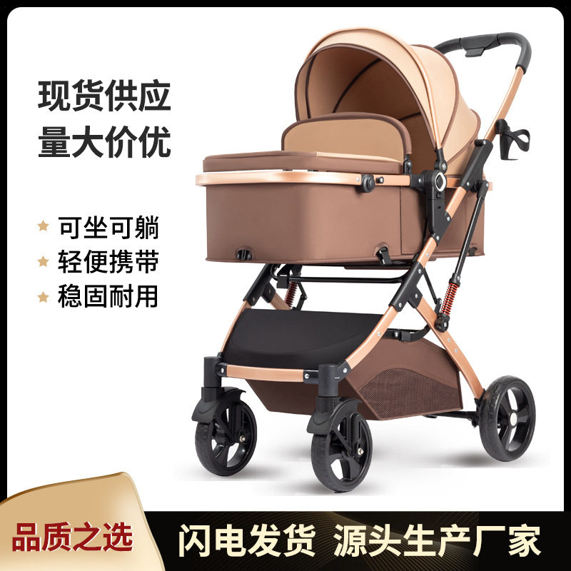四轮婴儿车可坐可躺超轻便折叠婴儿推车双向高景观儿童推车避震