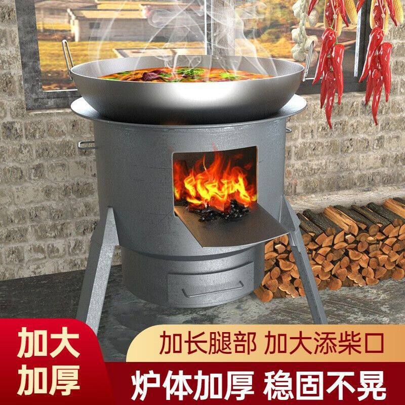 户外柴火炉灶新款柴火炉农村柴火灶家用烧柴移动炉子大锅铁锅灶台