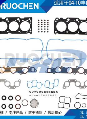 气缸盖套装适用04-10丰田3.3LHS26266PTHS54455VS50588R