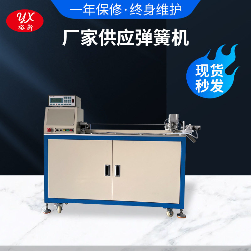 自动弹簧机线材成型机弹簧绳绕线机弹簧机厂家直销一年保修