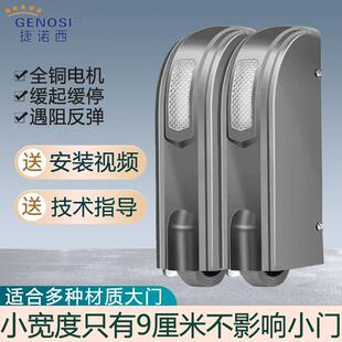 捷诺西八字双开门机对开大门自动门机电动门遥控门自动开门机