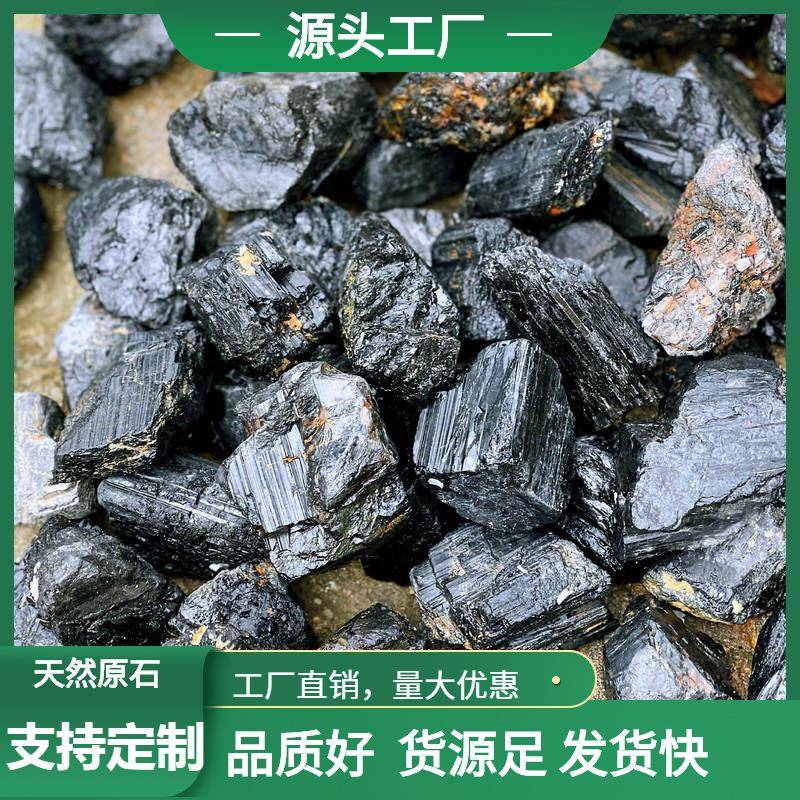 天然电气石原石单晶体大颗粒黑碧玺托玛林黑色石头水晶摆件扩香石