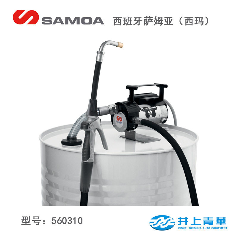 SAMOA萨姆亚西玛电动油泵电动柴油泵及套装
