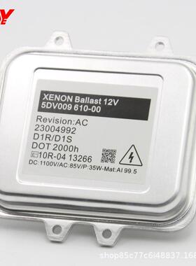 适用宝马X5x6新君威原装位大海拉D1S安定器电脑版5DV00961000