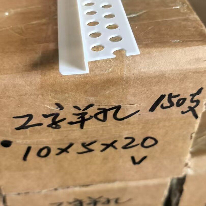 APVC收边条Z型带脊背好刮腻子Z字条源头厂家天花板吊顶阳角线