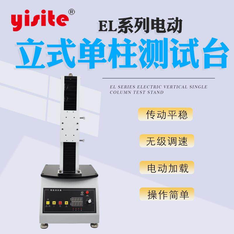 拉力测试台一体式电动螺旋立式卧式单柱手摇推拉力拉力测试台,农用物资,其他肥料,淘宝优惠券,粉丝福利购,淘宝优惠卷