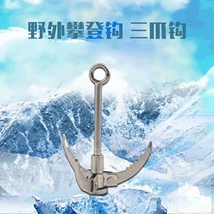 工厂供应登山钩户外攀岩不锈钢加厚三爪折叠登山钩户外求生登山飞