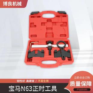 宝马N63正时工具N74宝马X5 760I3.0时规工具汽修工具