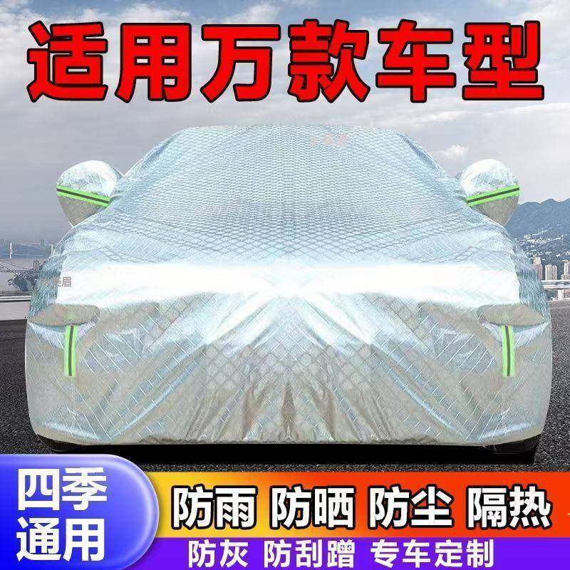 汽车车衣车罩防晒防雨隔热加厚遮阳通用四季专用车套加厚全罩外罩,农用物资,其他肥料,淘宝优惠券,粉丝福利购,淘宝优惠卷