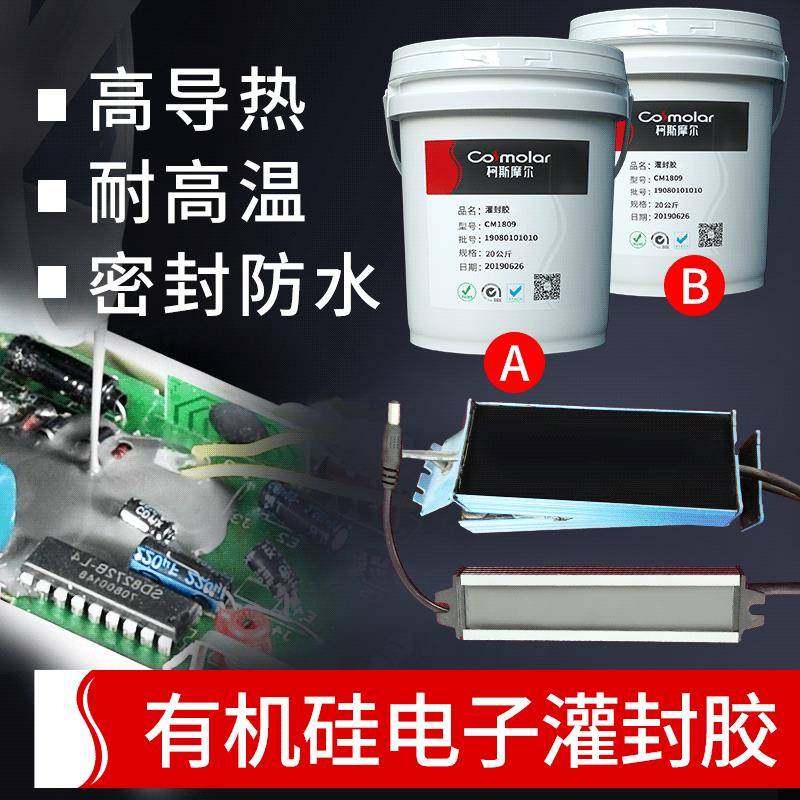 ab胶水PCB电路板密封防水胶黑色有机硅耐高温电子电源导热灌封胶,农用物资,其他肥料,淘宝优惠券,粉丝福利购,淘宝优惠卷