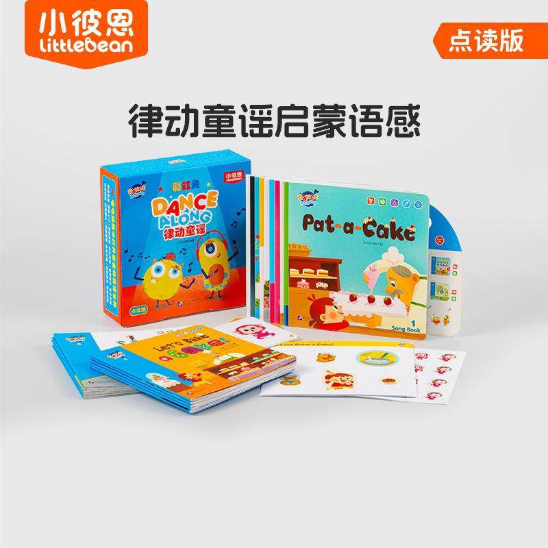 小彼恩彩虹兔DanceAlong律动童谣20册,农用物资,其他肥料,淘宝优惠券,粉丝福利购,淘宝优惠卷