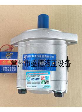 HCHC合肥长源齿轮泵CBW-F304/F306/F310-ALP/AFP/CLP/CFP液压泵