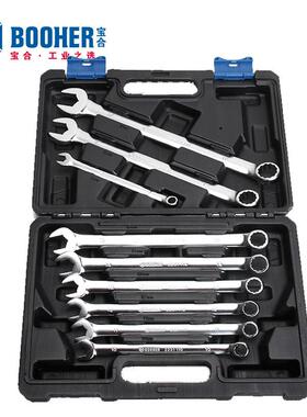 Booher宝合套装工具9件全抛光两用扳手组套BH2200104