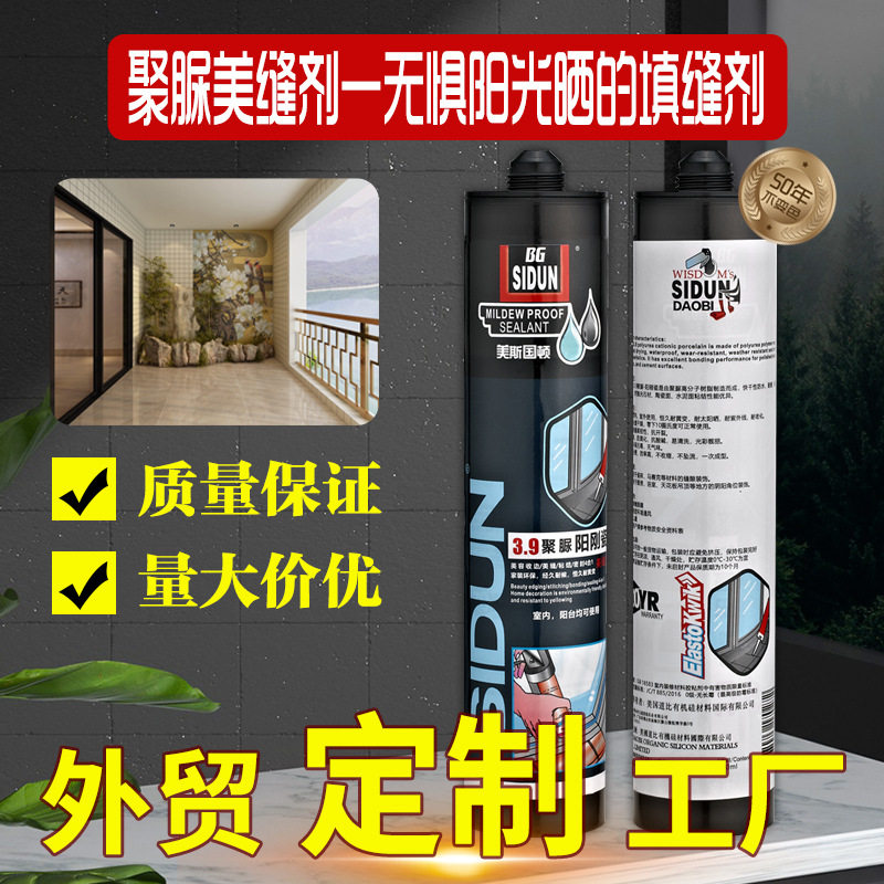 斯顿聚脲美缝剂户外防晒防水防霉室外瓷砖地砖固化填缝剂批发