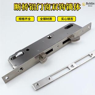 阳台推拉门锁具配件实心锁舌3585双钩锁体断桥门铝窗双勾锁体