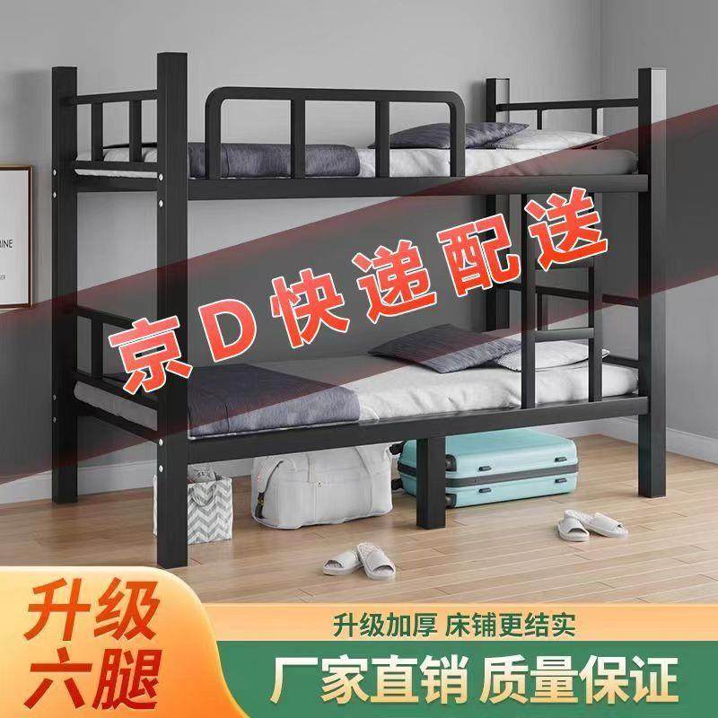 加厚上下铺双层床铁床员工宿舍二层学校双人铁艺高低包邮,农用物资,其他肥料,淘宝优惠券,粉丝福利购,淘宝优惠卷
