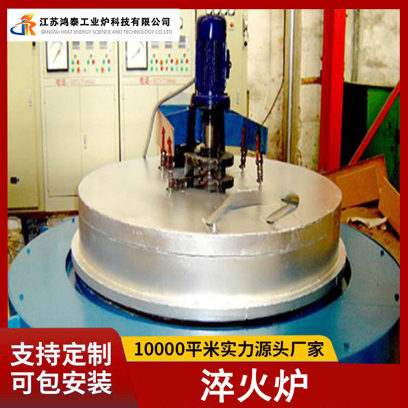 鸿泰工业炉大型不锈钢铝合金机械零件淬火设备井式铜管淬火炉