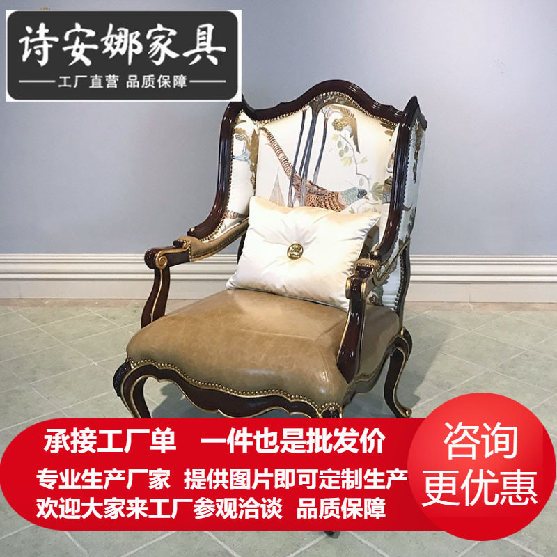 英式单人雕花沙发椅休闲椅单椅欧式亚历山大沙发别墅大宅家具椅子