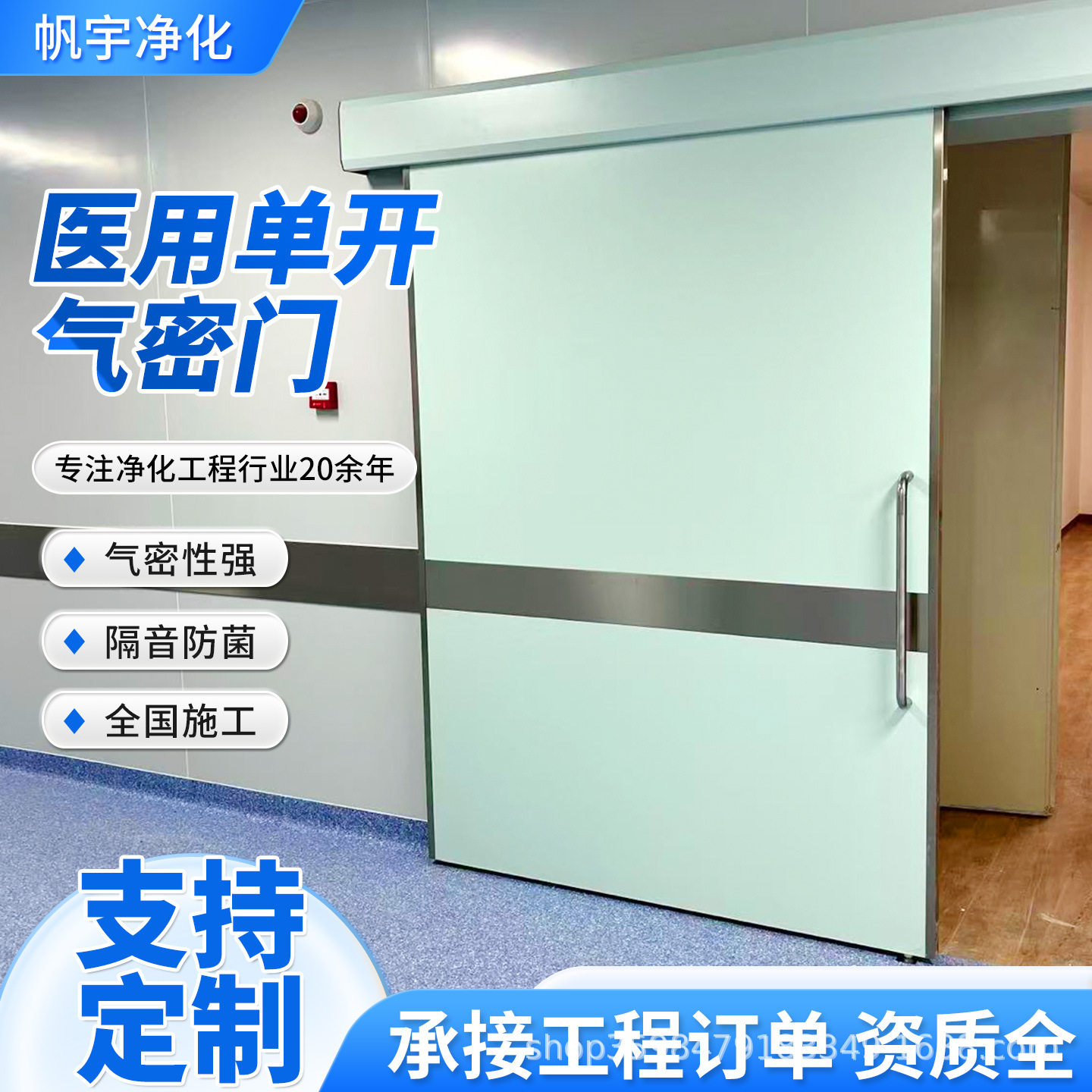 单开气密门种植室脚踏感应电动门实验室自动感应电动平移气密门