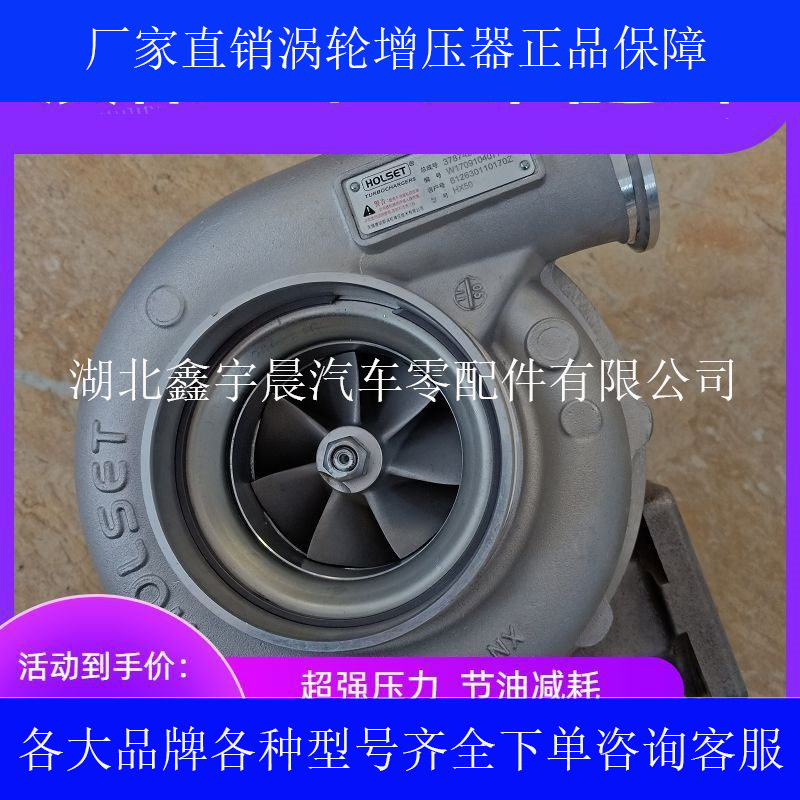 潍柴斯太尔船用WP13HX50612630110170Z3787428涡轮增压机器