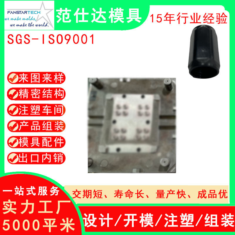汽车产品配件外壳注塑模具注塑加工机电汽车配件模具注塑厂家