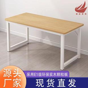 培训桌简易板式 写字桌学生宿舍电脑桌1米1.4米书桌多功能