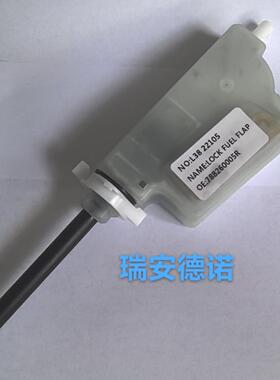 788260005R油箱盖执行电机适用于雷诺Renault