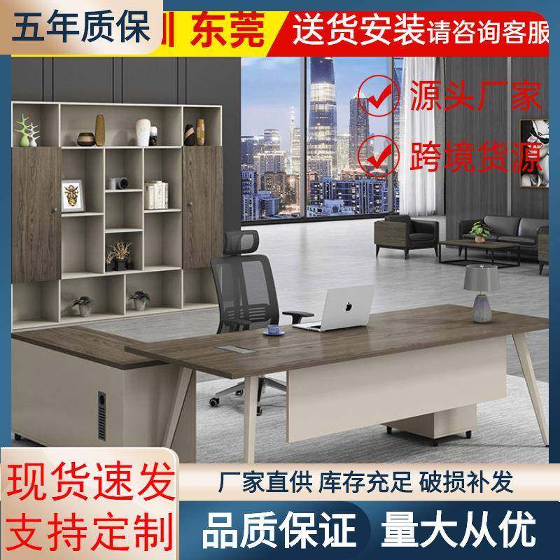 办公家具大班台椅组合总裁桌经理主管单人位办公桌简约现代,农用物资,其他肥料,淘宝优惠券,粉丝福利购,淘宝优惠卷