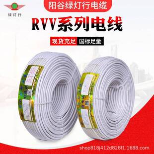 绿灯行国标电源线纯铜软电缆线rvv2345芯0.751.52.5平方护套线