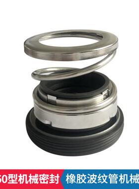 EA560机械密封EA560-32机械密封件配套川源GSD水泵密封
