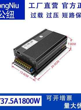 交流AC110V220V转DC48V31.25A1500W设备广告工业工程亮化LED电源
