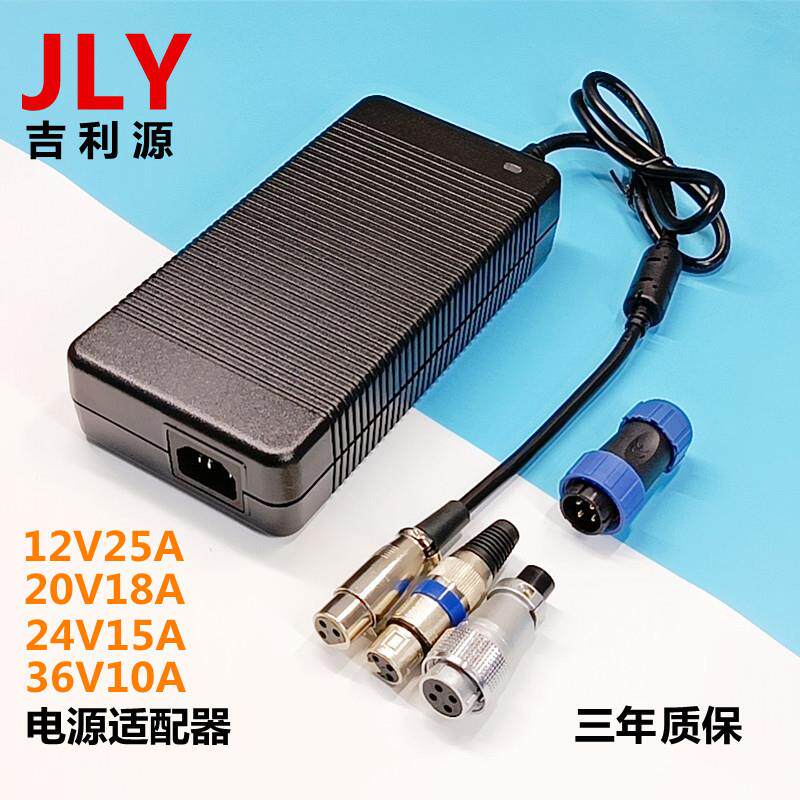 36V10A电源适配器LED小家电大功率桌面式开关电源适配器