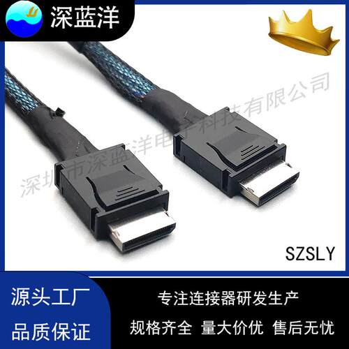 SFF-8611对8611连接线接头插头高速服务器用连接器
