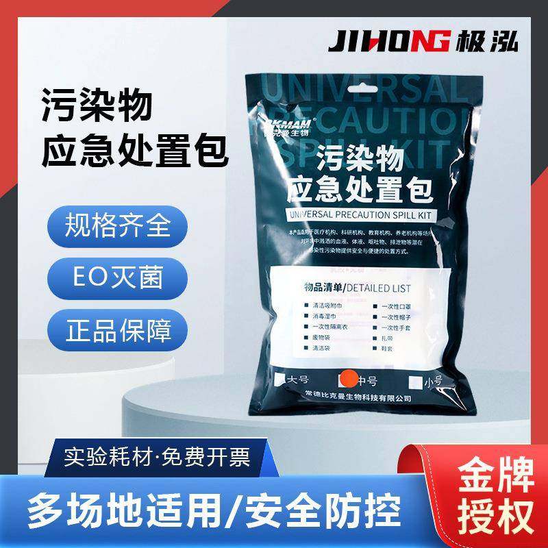 呕吐包幼儿园学校用一次性呕吐腹泻物应急处置包袋污染处理包防疫,鲜花速递/花卉仿真/绿植园艺,割草机/草坪机,淘宝优惠券,粉丝福利购,淘宝优惠卷