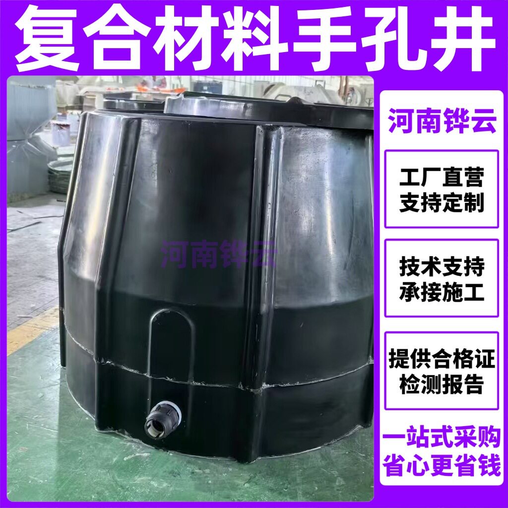 埋地型复合材料手孔井带密封条中石油中石化可写入电子标识器