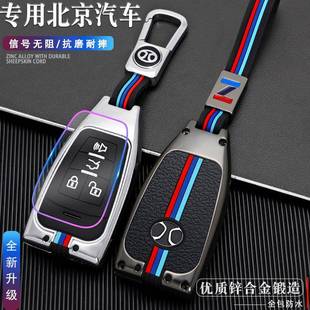 适用北京汽车绅宝d50/d60/d70钥匙套包cc智行x55/x65北京x5四车标