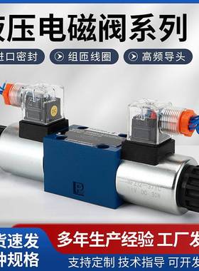 华德型4WE6E70/HG24N9K410G31B/CG24N9Z5L6E60/SG24N9K4/V