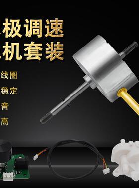 热销东南亚12V直流无刷电机无极调速套装包装2年保质dcmotor