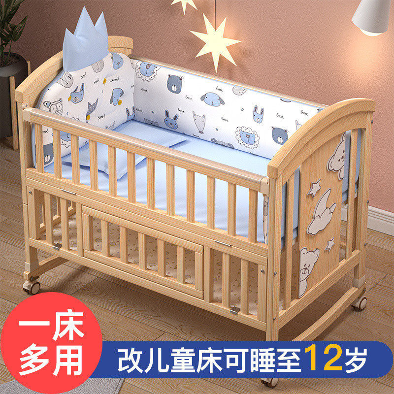 婴儿床无甲醛实木无漆多功能宝宝婴儿摇摇床可移动拼接大床