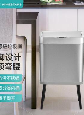 NINESTARS纳仕达智能感应垃圾桶大口径双内桶分类卫生桶厨房客厅