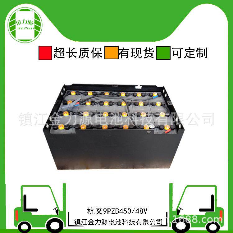 金力源9VBS450叉车电瓶牵引车用铅酸电瓶1.5吨叉车电瓶