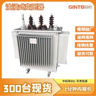 s22 变 m250kva一级能效315kw全铜400千伏安500千瓦630kva油浸式