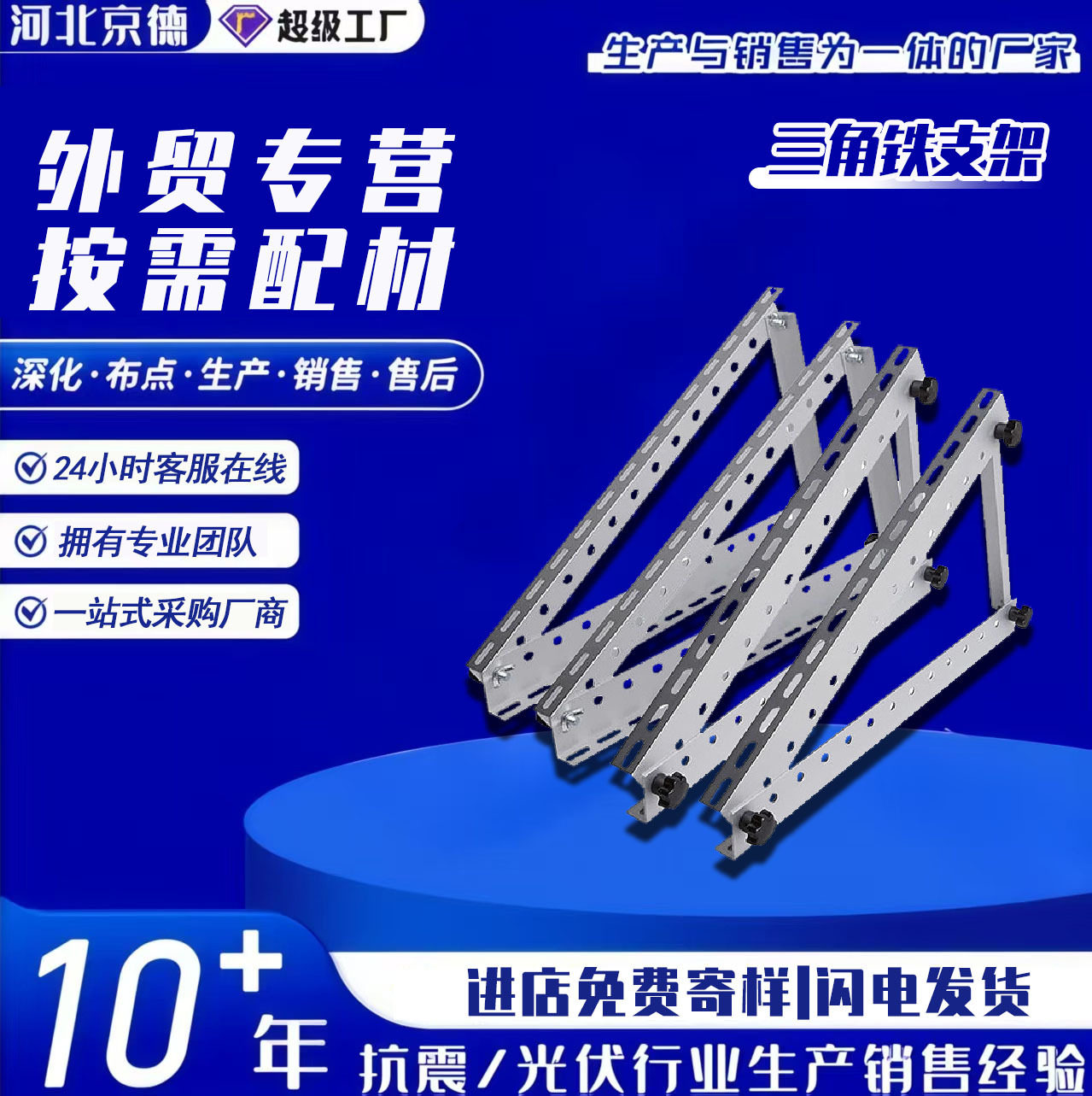 便捷式三角铁支架固定三角光伏支架光伏三角支架镀锌可调节
