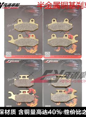 适用庞巴迪独行侠Maverick100013-14年前后碟刹皮刹车片